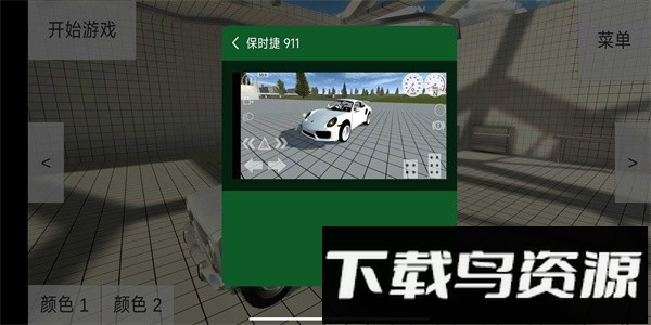 车祸物理模拟器虫虫助手内置模组汉化版最新版截图1