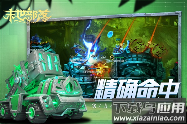 末世部落九游版最新版截图1