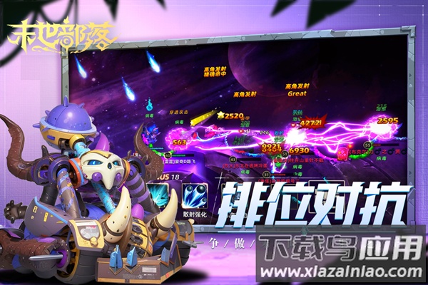 末世部落九游版最新版截图2