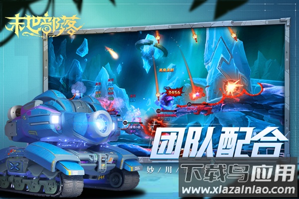 末世部落九游版最新版截图3