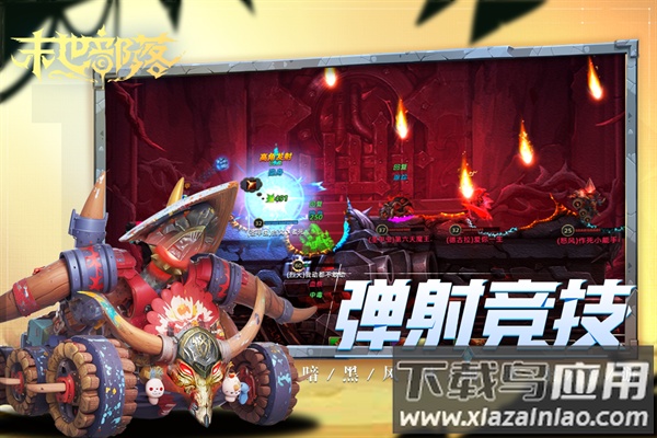 末世部落九游版最新版截图4