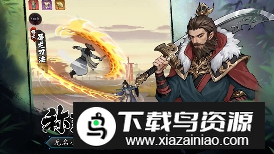 豪侠大乱斗手游官方正版最新版截图3