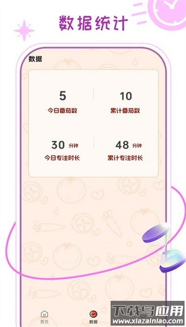 倒数提醒软件最新版截图1