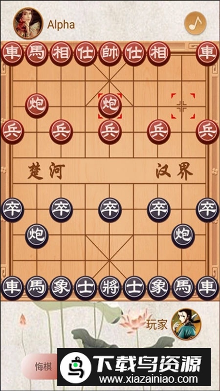 象棋高手对弈单机最新版最新版截图1