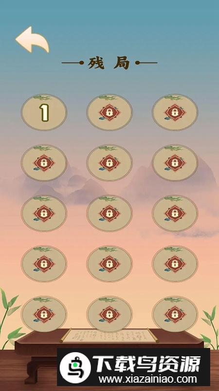 象棋大师傅手机游戏最新版最新版截图2