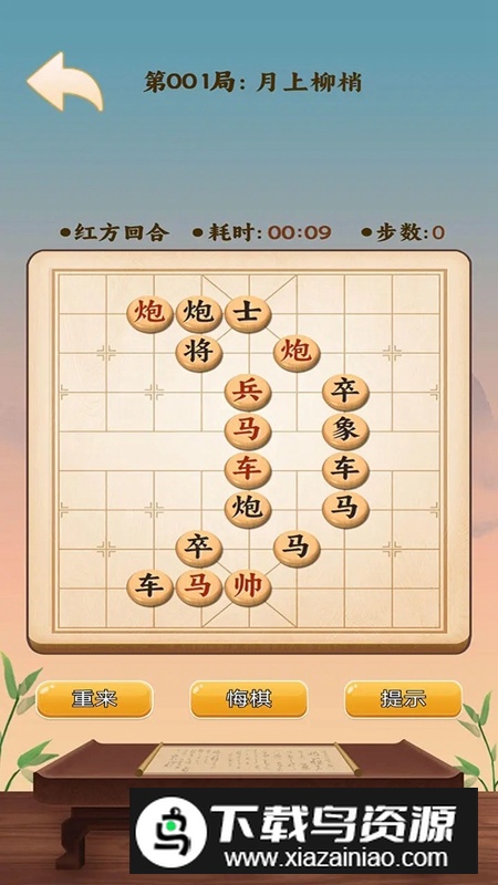 象棋大师傅手机游戏最新版最新版截图3
