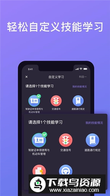 象司机驾考app手机客户端截图3