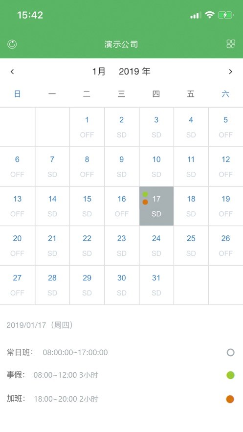zenhr手机版最新版截图3