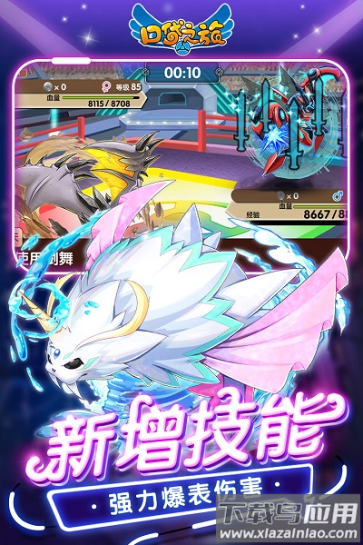 口袋之旅复刻官方正版最新版截图1