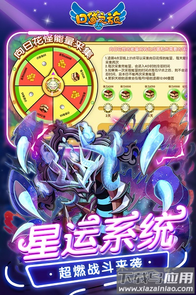 口袋之旅复刻官方正版最新版截图3