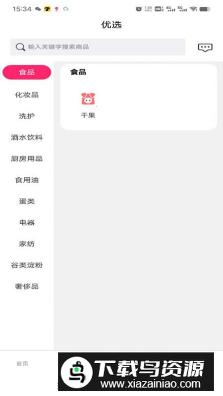 豚豚趣分电商app官方版最新版截图2