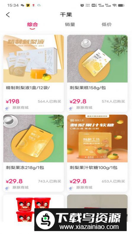 豚豚趣分电商app官方版最新版截图3