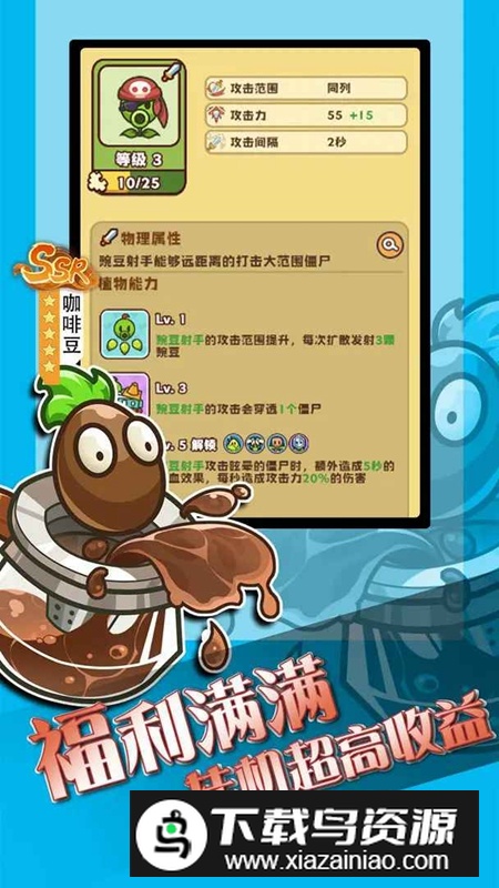 豌豆大作战手游官方最新版最新版截图1