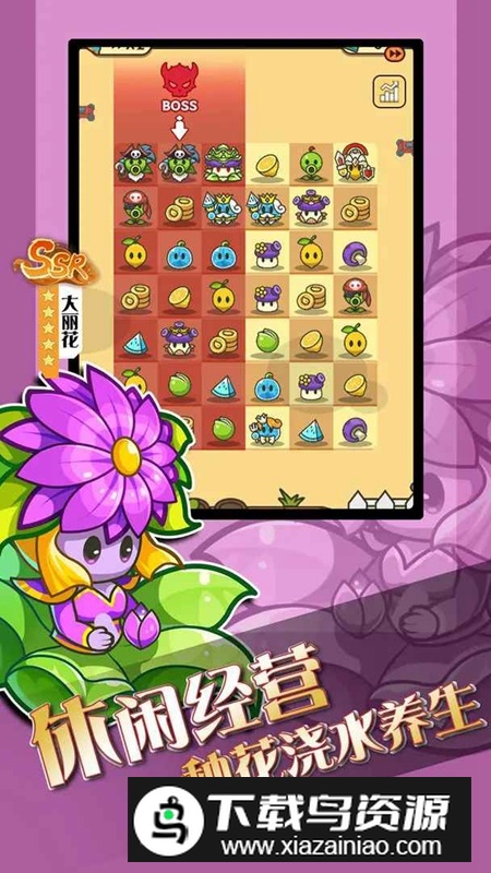 豌豆大作战手游官方最新版最新版截图3