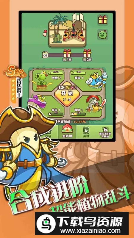 豌豆大作战手游官方最新版最新版截图4