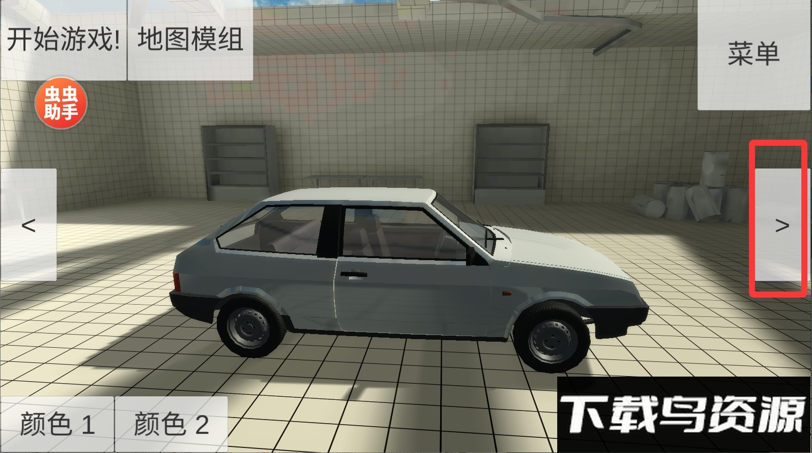 车祸物理模拟器