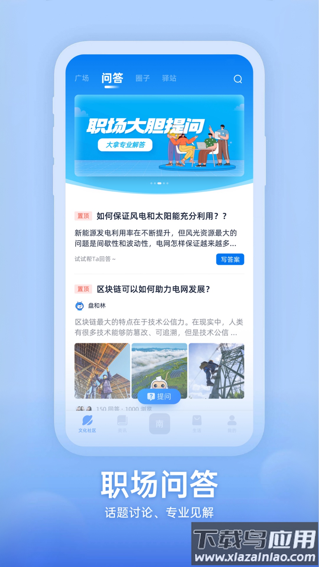 知行南网app下载