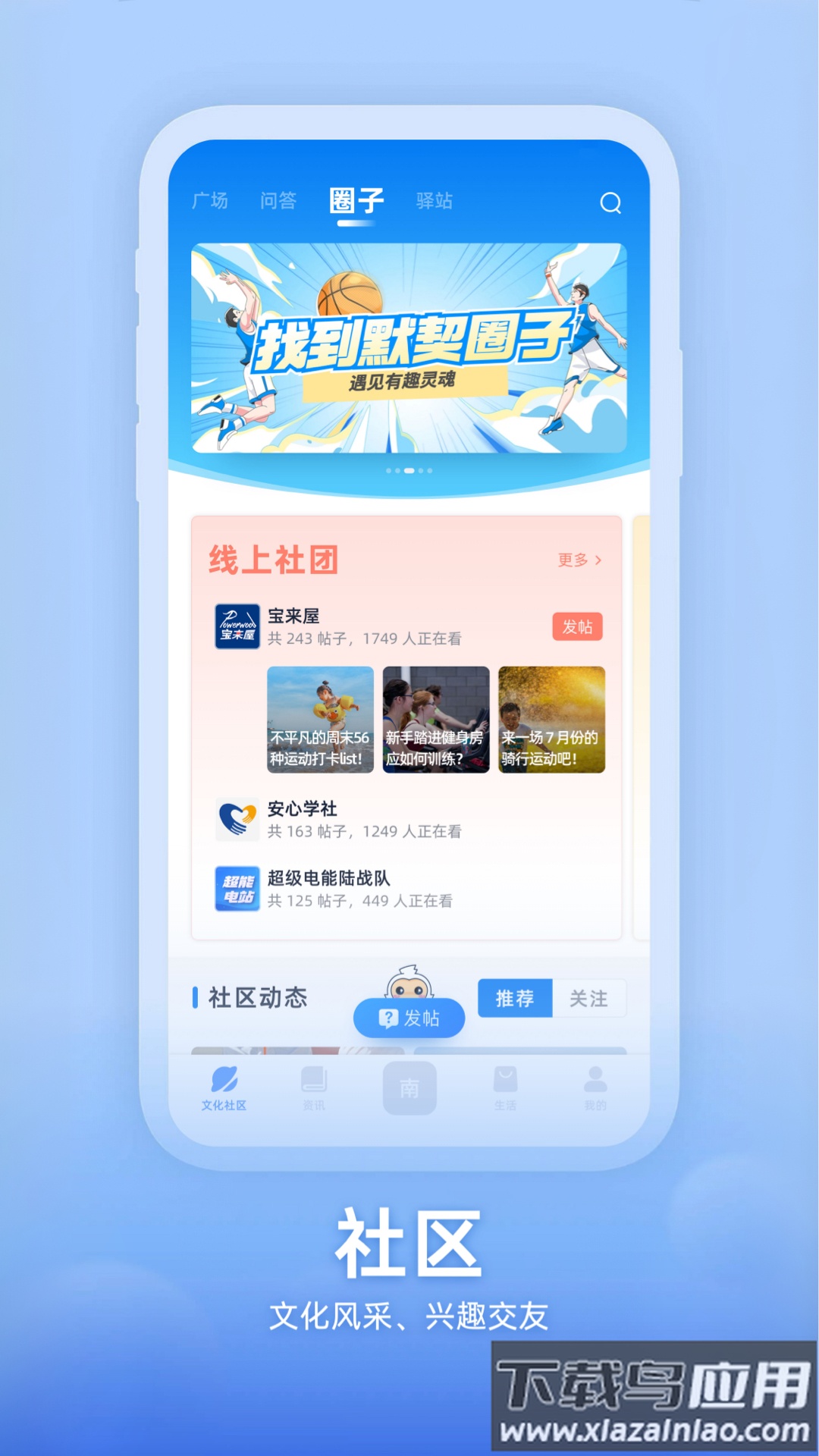 知行南网app下载最新版截图2