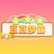 豆豆梦露游戏免费最新版