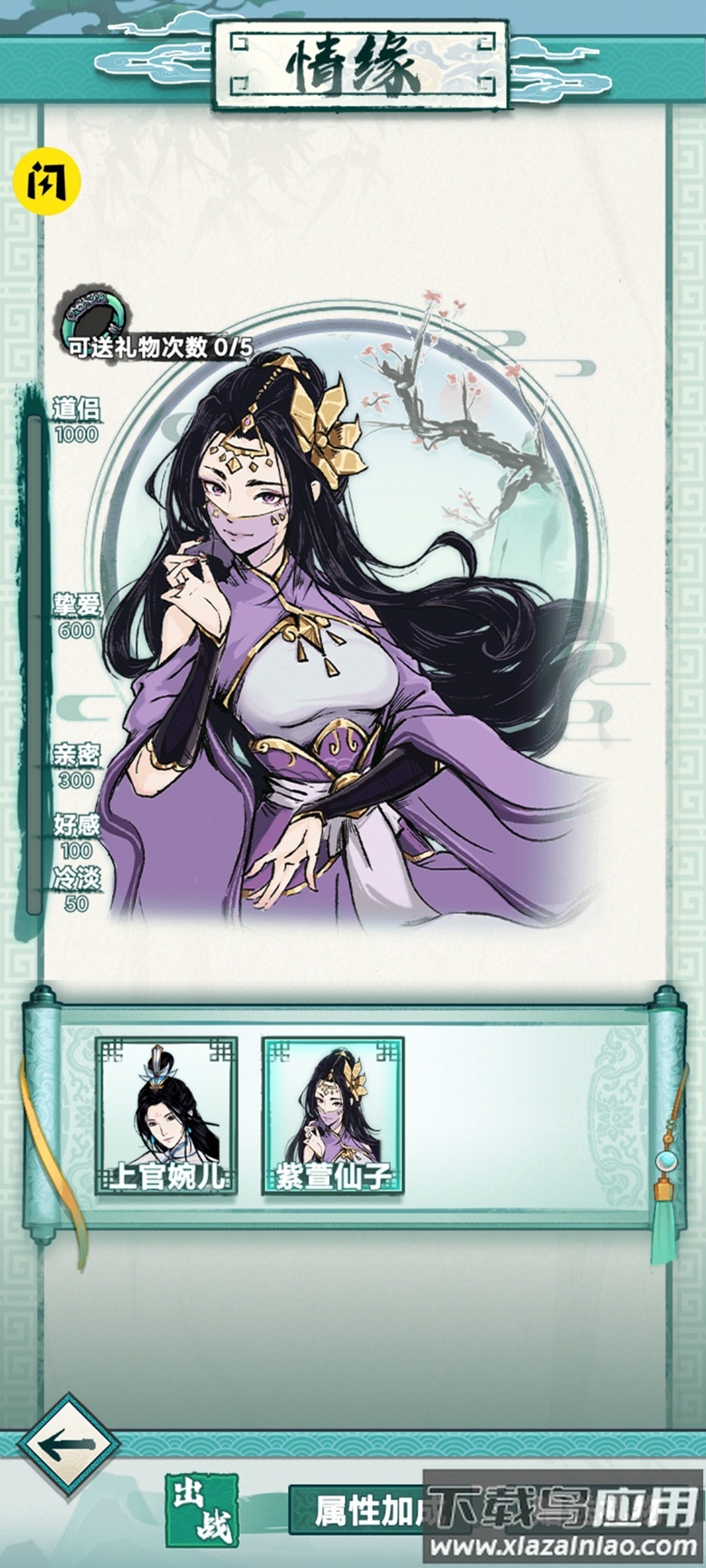 我就想修真最新版截图4