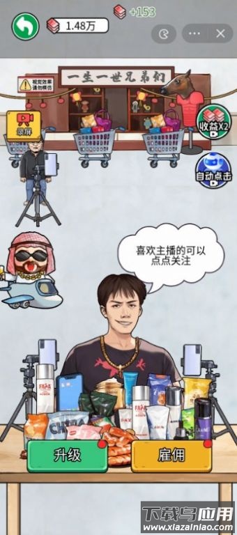 暴了个富小游戏免广告版