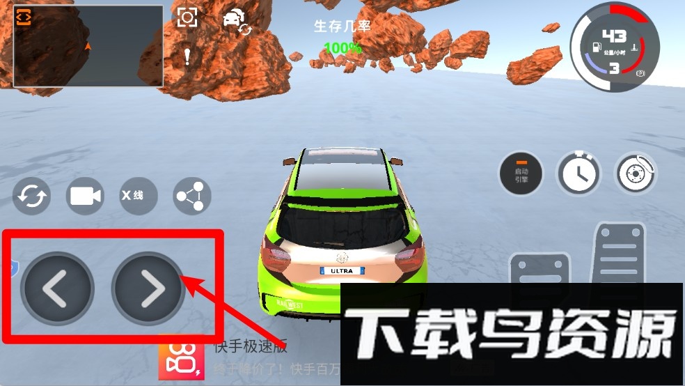 车祸沙盒模拟器