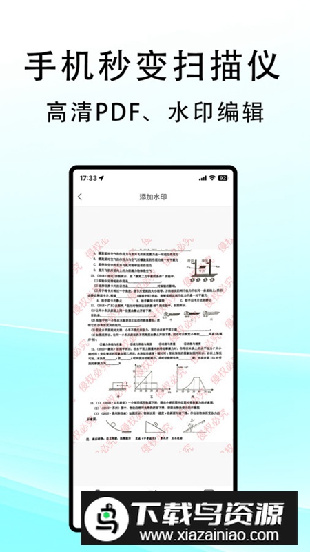 豆荚扫描app安卓最新版最新版截图1