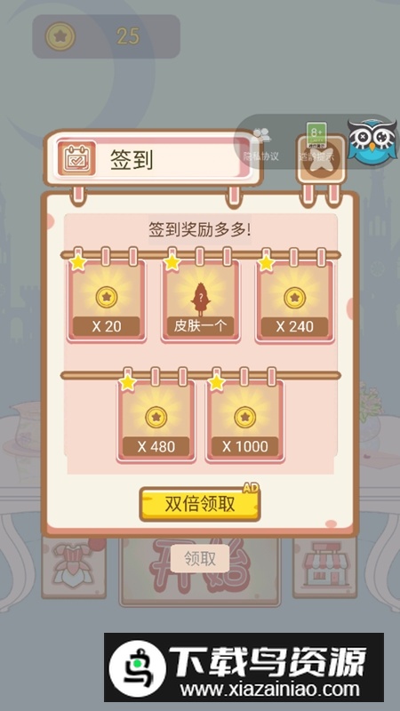 豆腐女孩最新版正版游戏截图5