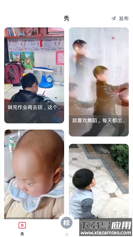 习惯公社学校版官方版最新版截图2