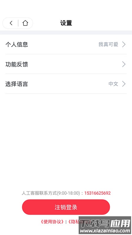 习惯公社学校版官方版最新版截图3
