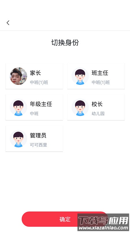 习惯公社学校版官方版最新版截图4