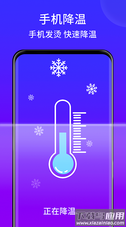灵速手机清理app最新版截图2
