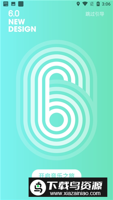 豆瓣fm手机版2025最新版下载截图1