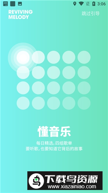 豆瓣fm手机版2025最新版下载截图3