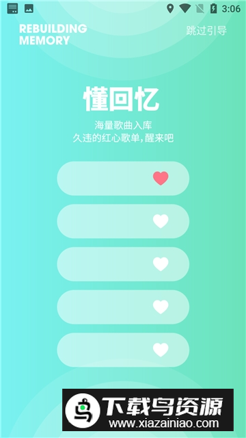 豆瓣fm手机版2025最新版下载截图4