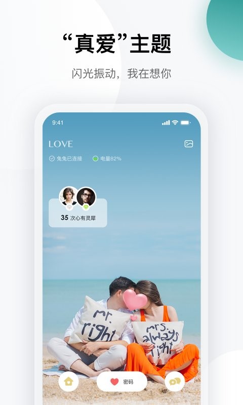 totwoo手镯最新版截图1