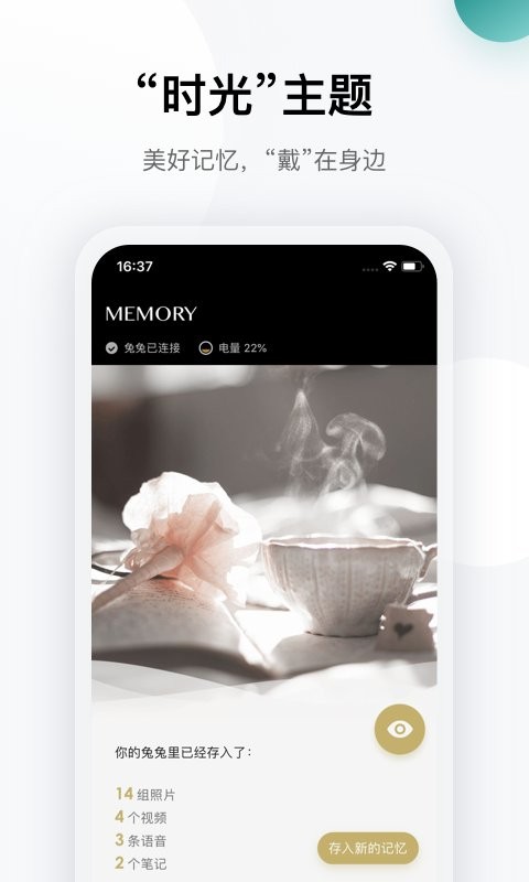 totwoo手镯最新版截图4