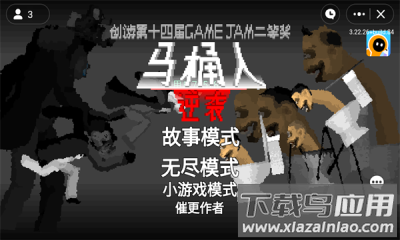 马桶人逆袭内置菜单版最新版截图2