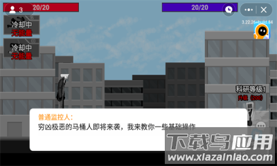 马桶人逆袭内置菜单版最新版截图3