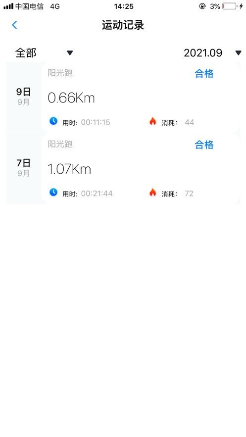 龙猫校园软件下载