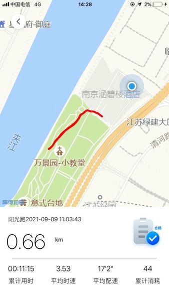 龙猫校园app最新版截图2
