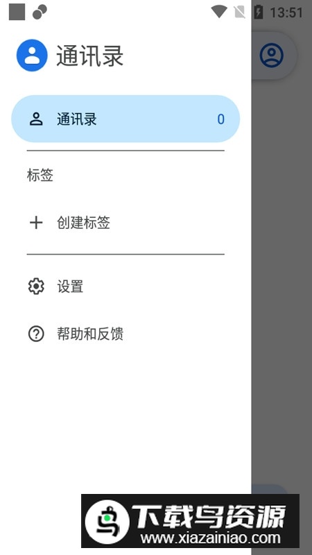 谷歌通讯录安装包apk(google通讯录APP)最新版截图3
