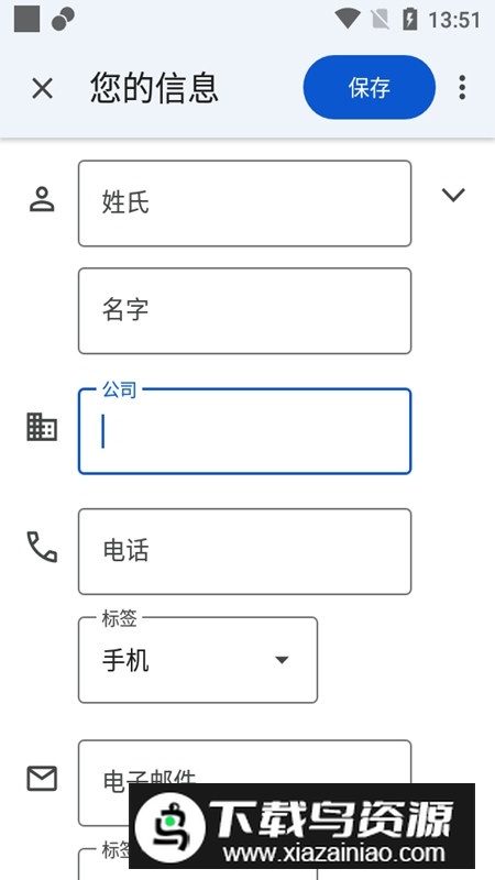 谷歌通讯录安装包apk(google通讯录APP)最新版截图4