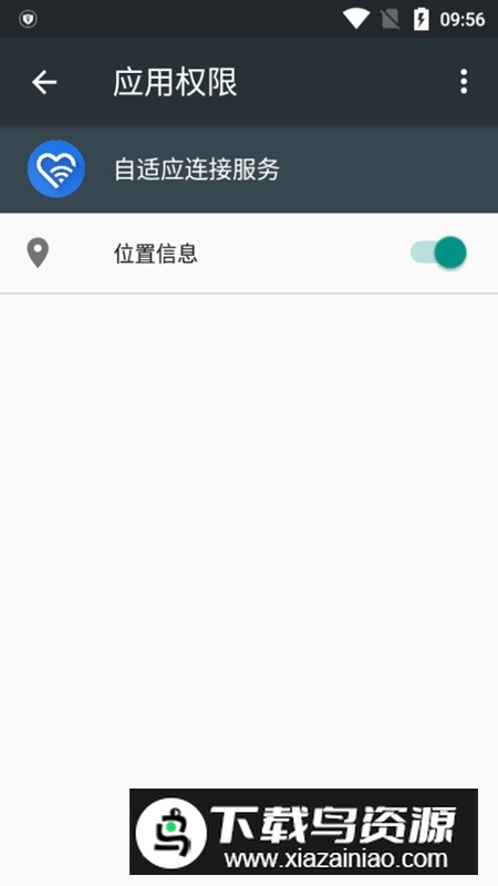 谷歌自适应连接服务app官方版最新版截图3