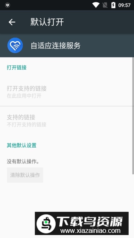 谷歌自适应连接服务app官方版最新版截图5