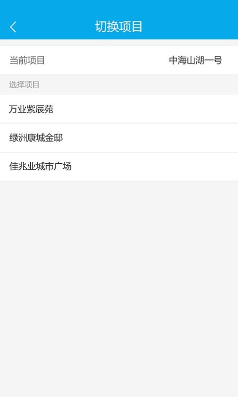 屋拉管家最新版最新版截图1