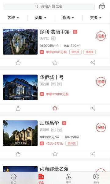 屋拉公社手机版最新版截图2