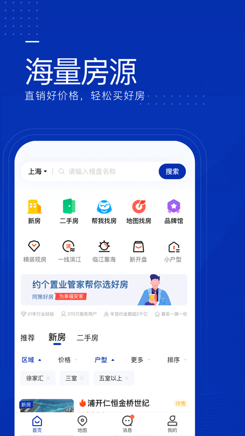 同策好房服务端最新版截图2