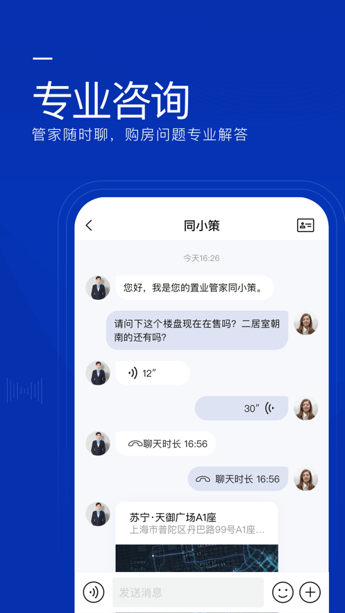 同策好房服务端最新版截图3