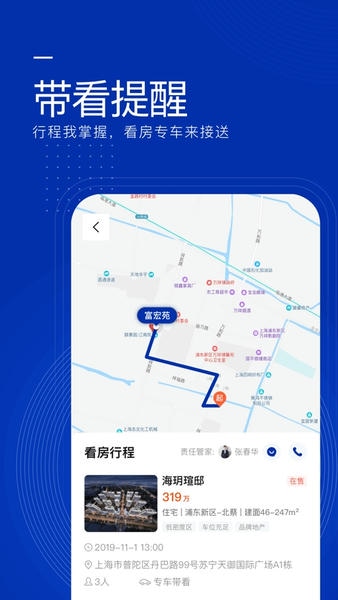 同策好房服务端最新版截图5